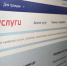 Преимущества пользования порталом  «Государственные услуги» - Благовещенский районный информационный центр
