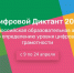 164877734 556986721939551 1394909919192453125 n - Управление по образованию и делам молодежи