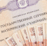 В Алтайском крае выдали более 196 тысяч сертификатов на материнский капитал - Благовещенский районный информационный центр