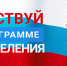 Переселение в край соотечественников - Благовещенский районный информационный центр
