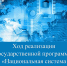 Шапка2 НСПД - Благовещенский районный информационный центр