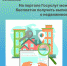 000003 - Благовещенский районный информационный центр