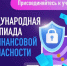fingramota-696x465 - Благовещенский районный информационный центр