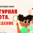 photo 2025 07 02 16 05 35 - Управление по образованию и делам молодежи
