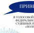 IMG_20260119_105208 - Благовещенский районный информационный центр