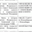 Важная информация для тех, кто является плательщиком по исполнительным производствам: изменения в реквизитах казначейских счетов с 29 марта 2026 года - Благовещенский районный информационный центр