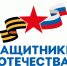 За три года работы в филиал Фонда «Защитники Отечества» по Алтайскому краю поступило больше 87 тысяч обращений - Благовещенский районный информационный центр